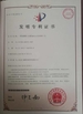 中国 Qingdao Magnet Magnetic Material Co., Ltd. 認証